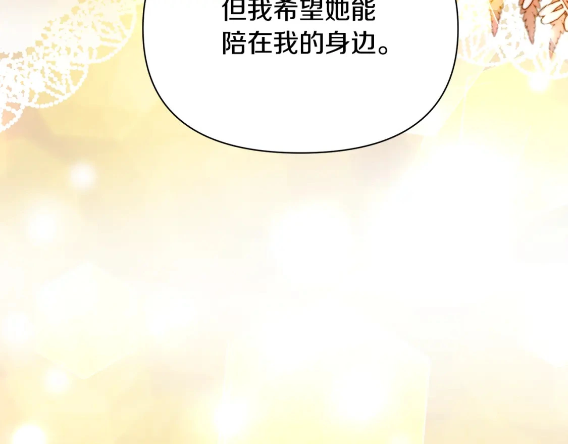 第60话 迪特勒希准备开撕 第39页