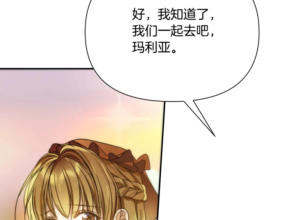 第60话 迪特勒希准备开撕 第44页