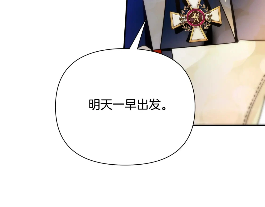 第60话 迪特勒希准备开撕 第48页