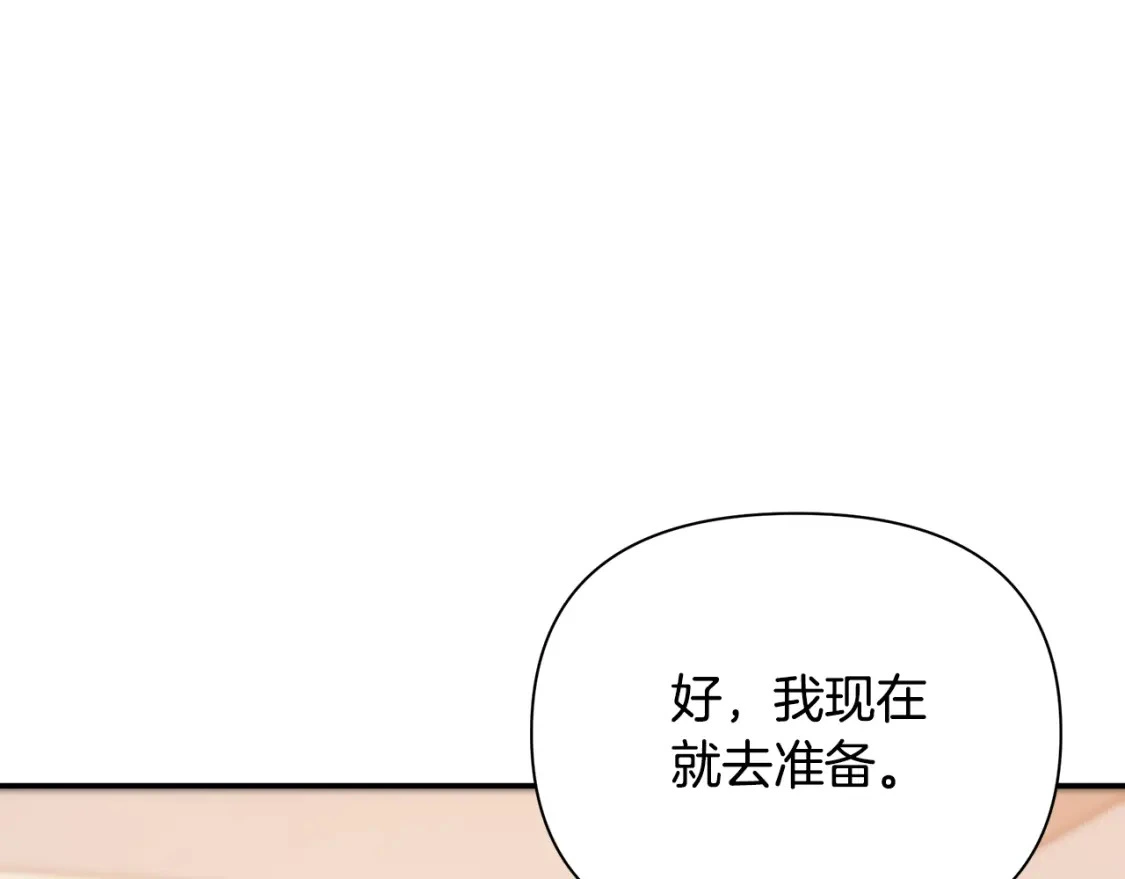 第60话 迪特勒希准备开撕 第50页