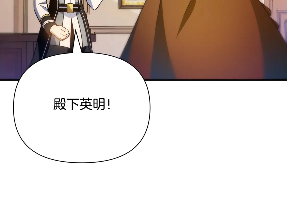 第60话 迪特勒希准备开撕 第52页