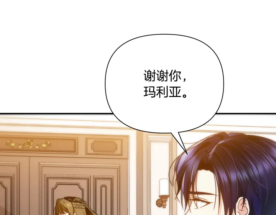 第60话 迪特勒希准备开撕 第54页