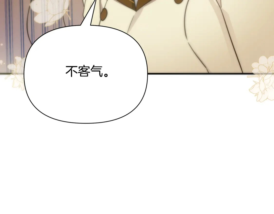 第60话 迪特勒希准备开撕 第58页