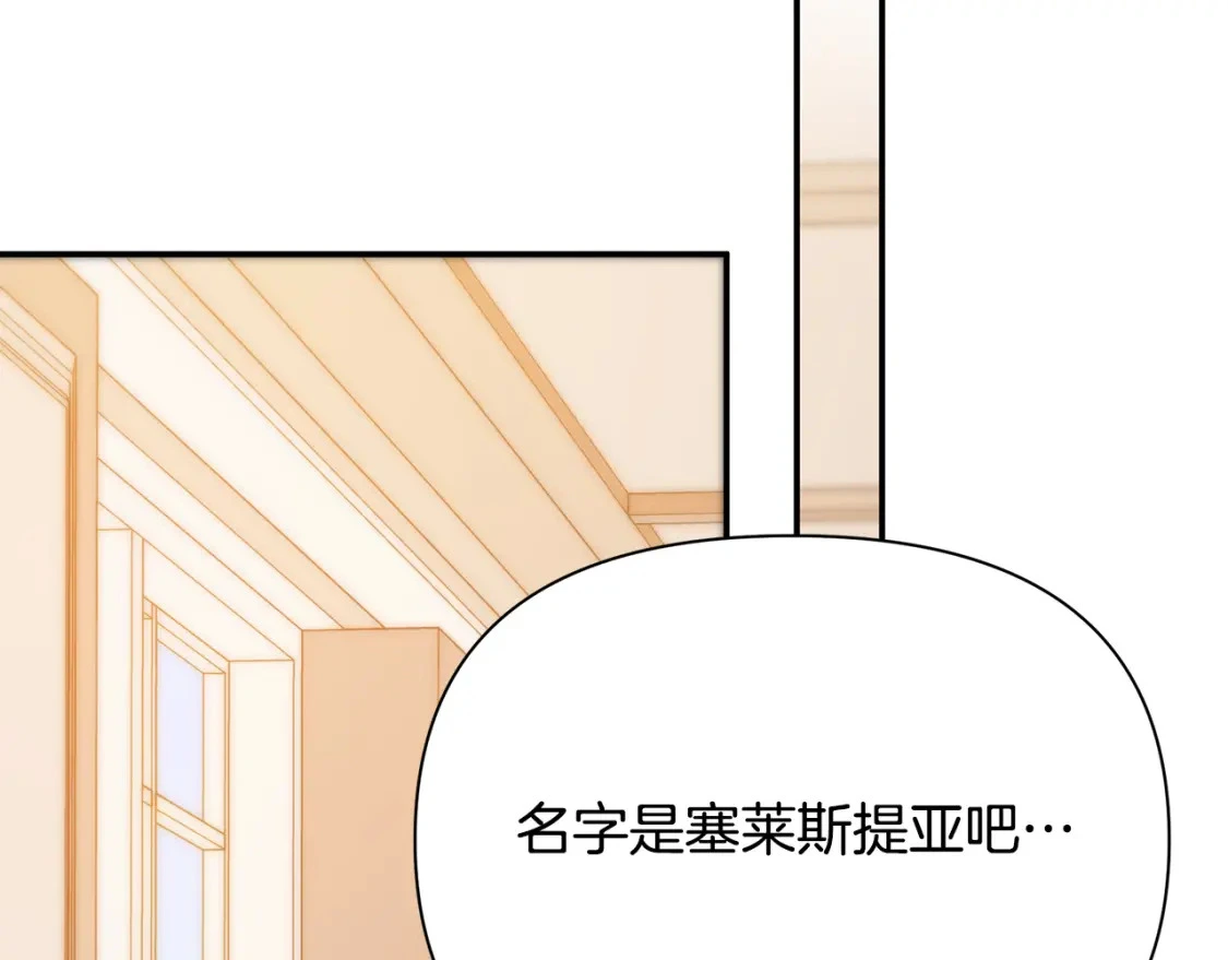 第60话 迪特勒希准备开撕 第60页