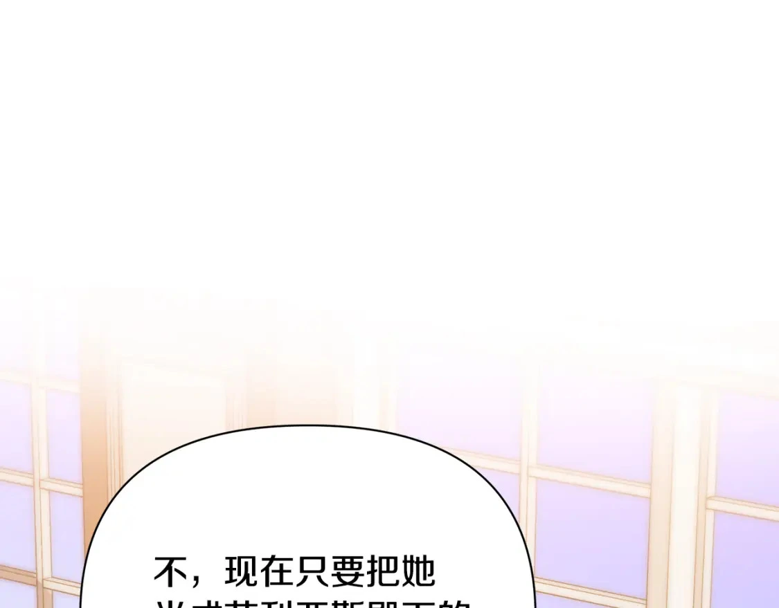 第60话 迪特勒希准备开撕 第67页