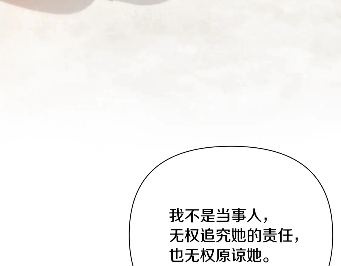 第60话 迪特勒希准备开撕 第70页