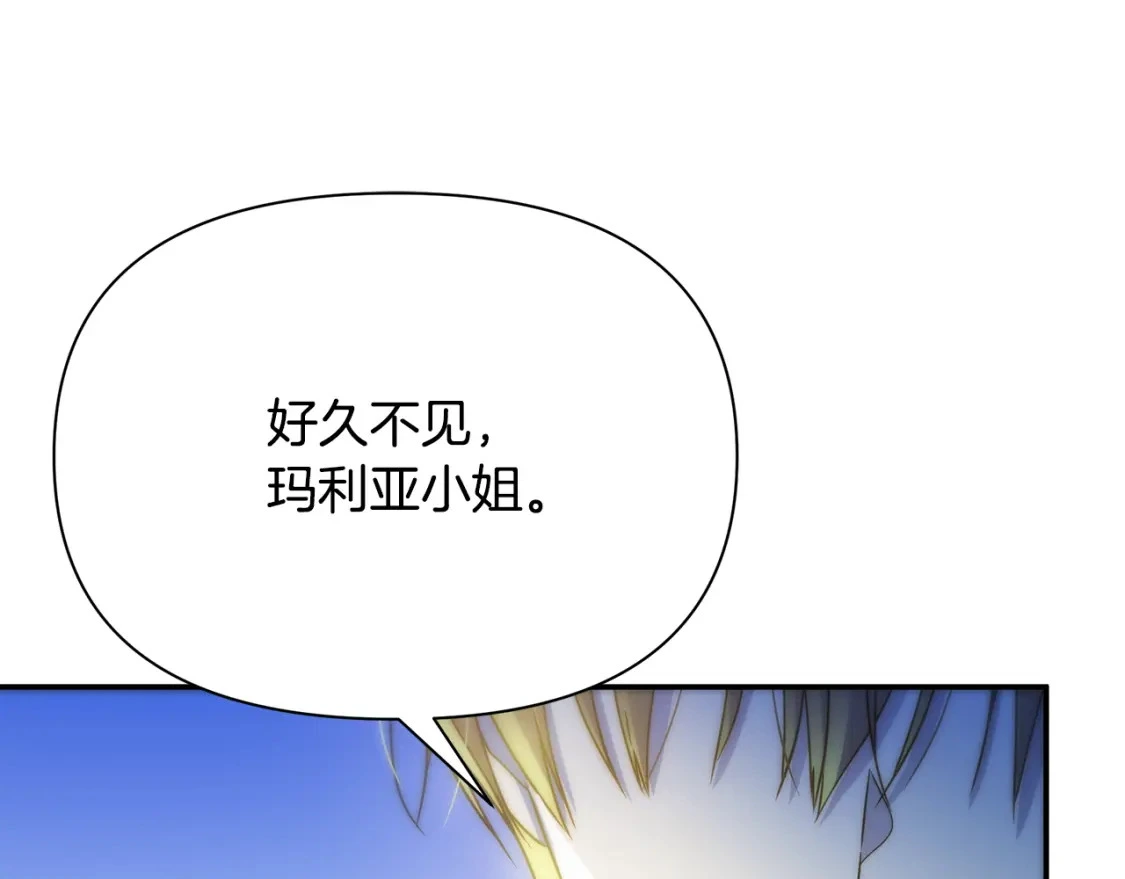 第60话 迪特勒希准备开撕 第73页