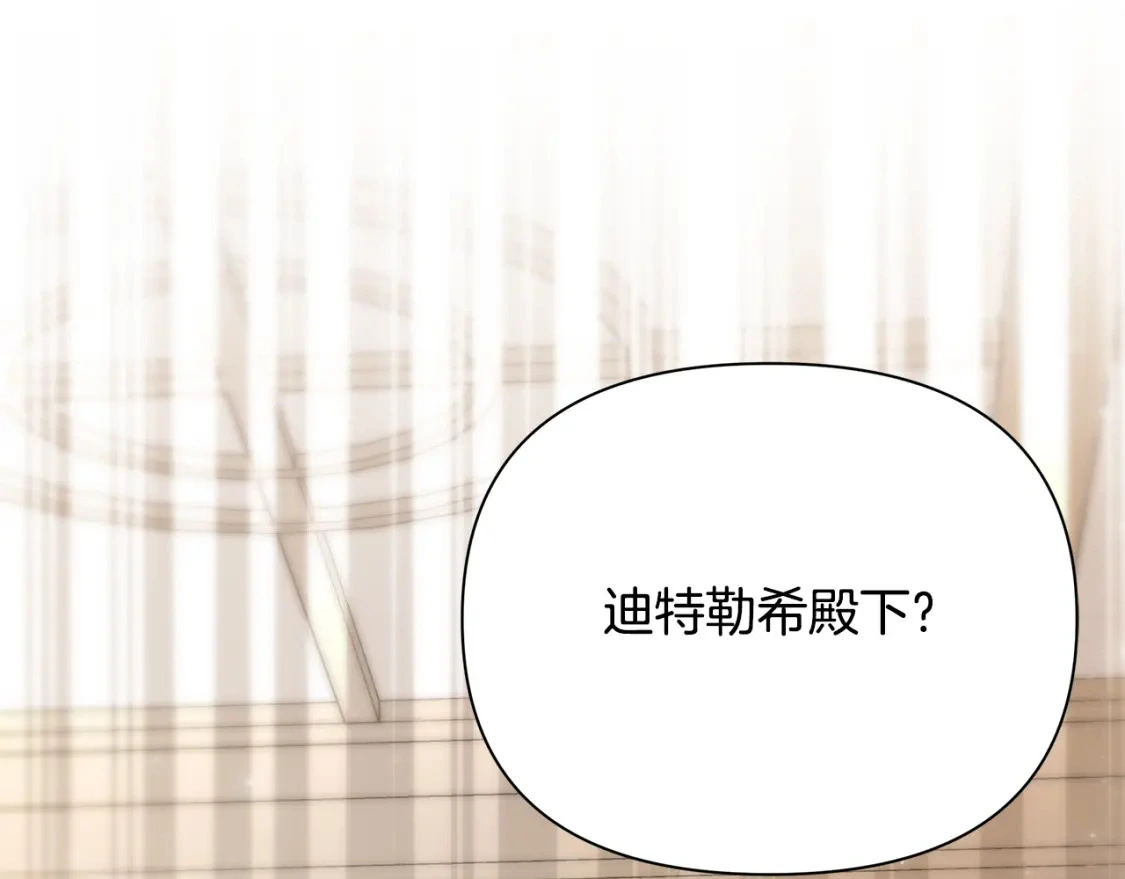 第60话 迪特勒希准备开撕 第75页