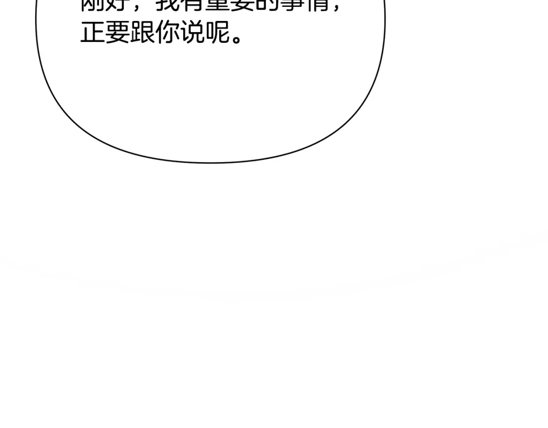 第60话 迪特勒希准备开撕 第78页