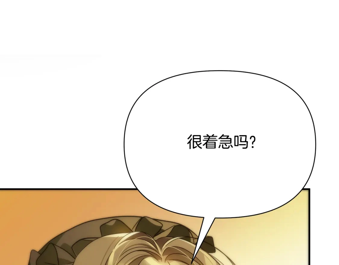 第60话 迪特勒希准备开撕 第79页