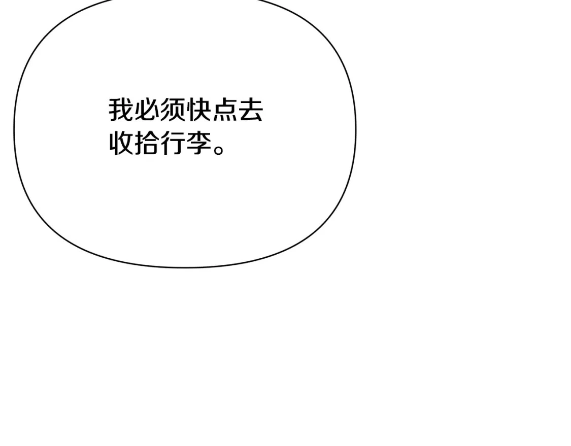 第60话 迪特勒希准备开撕 第81页