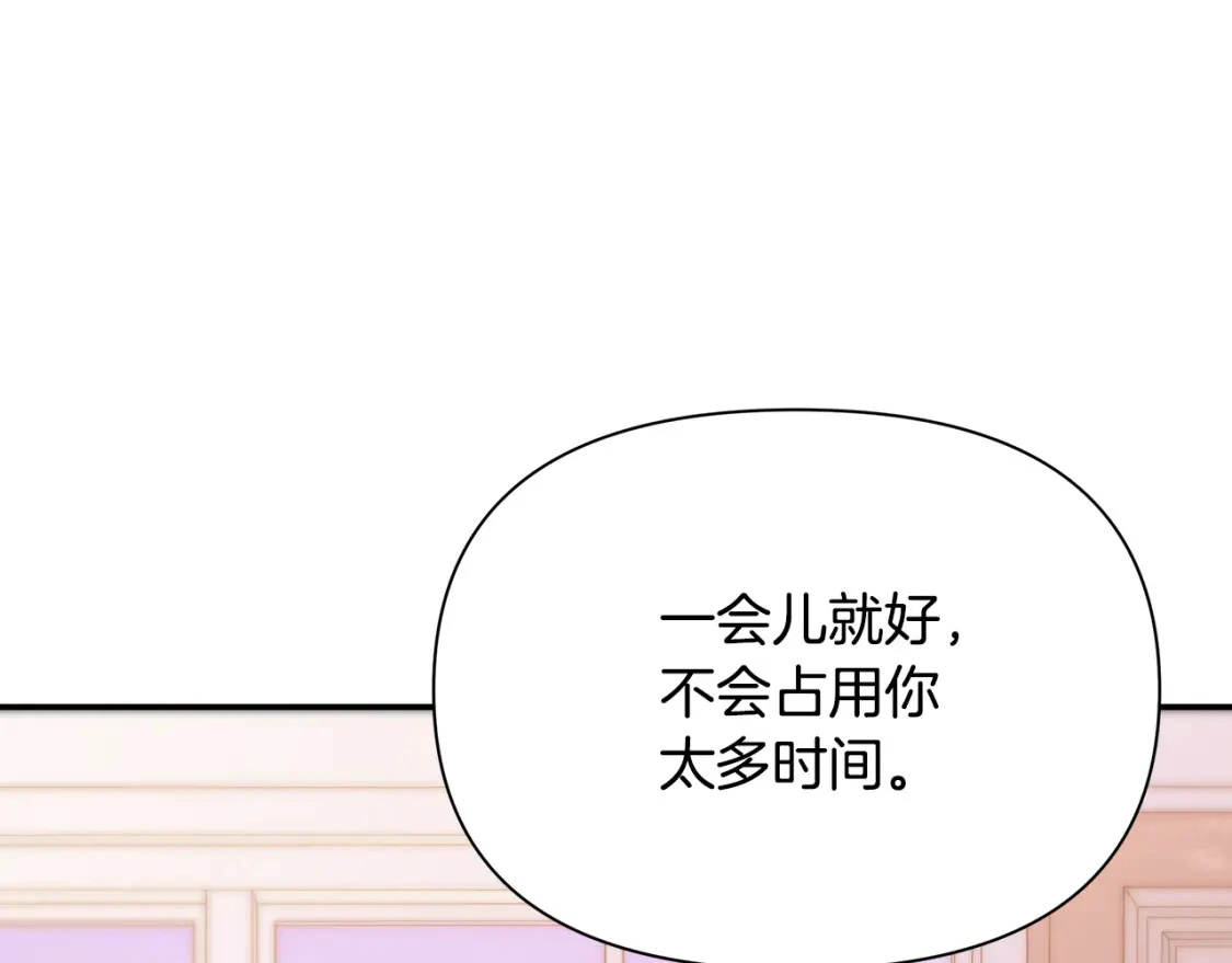 第60话 迪特勒希准备开撕 第82页