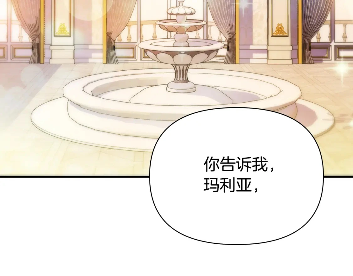 第60话 迪特勒希准备开撕 第88页