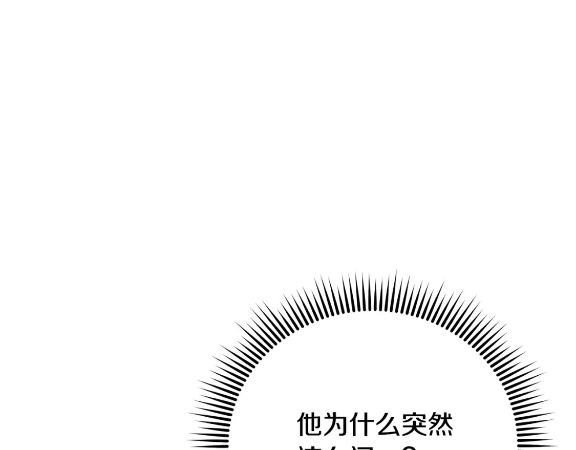 第60话 迪特勒希准备开撕 第93页