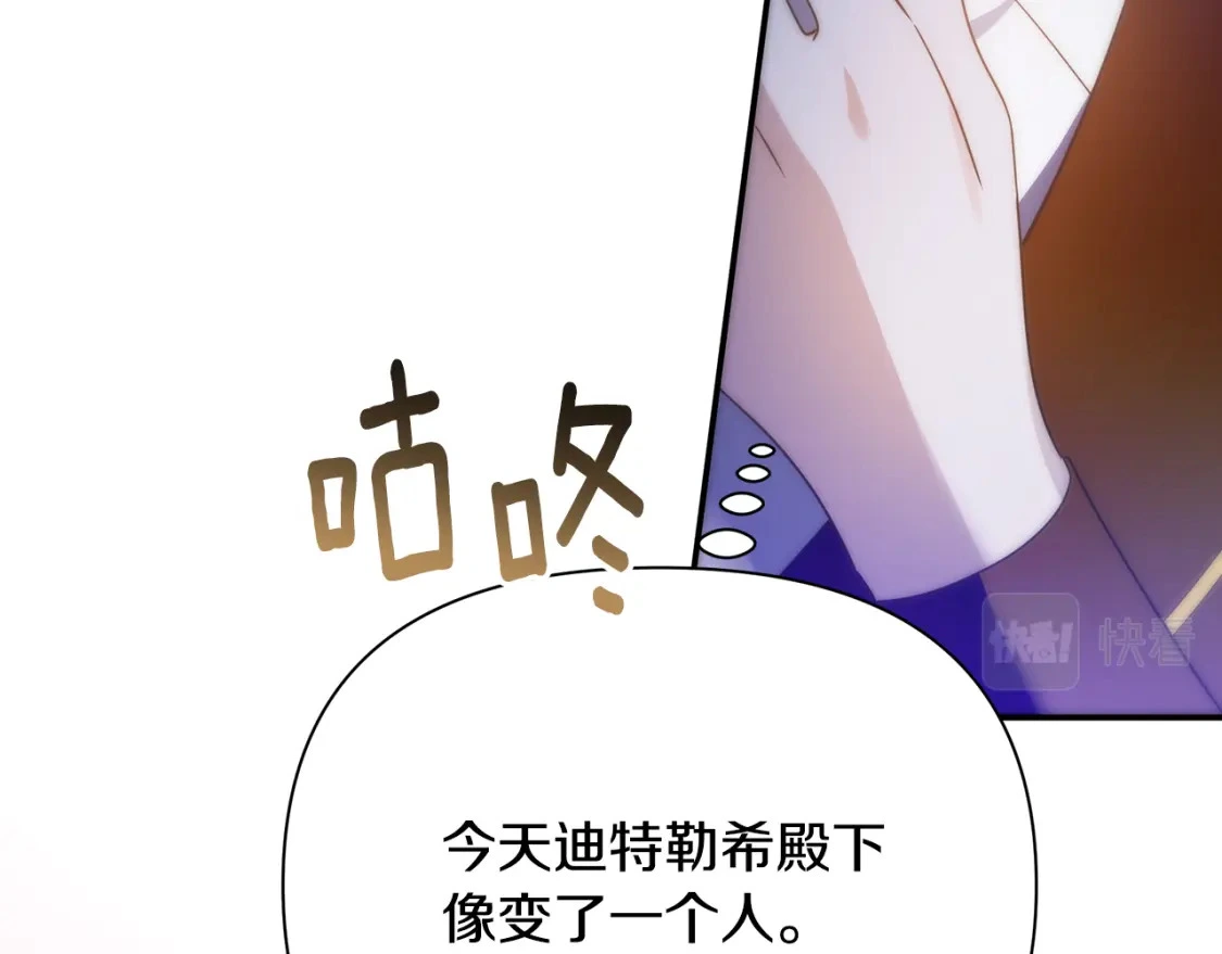 第60话 迪特勒希准备开撕 第99页