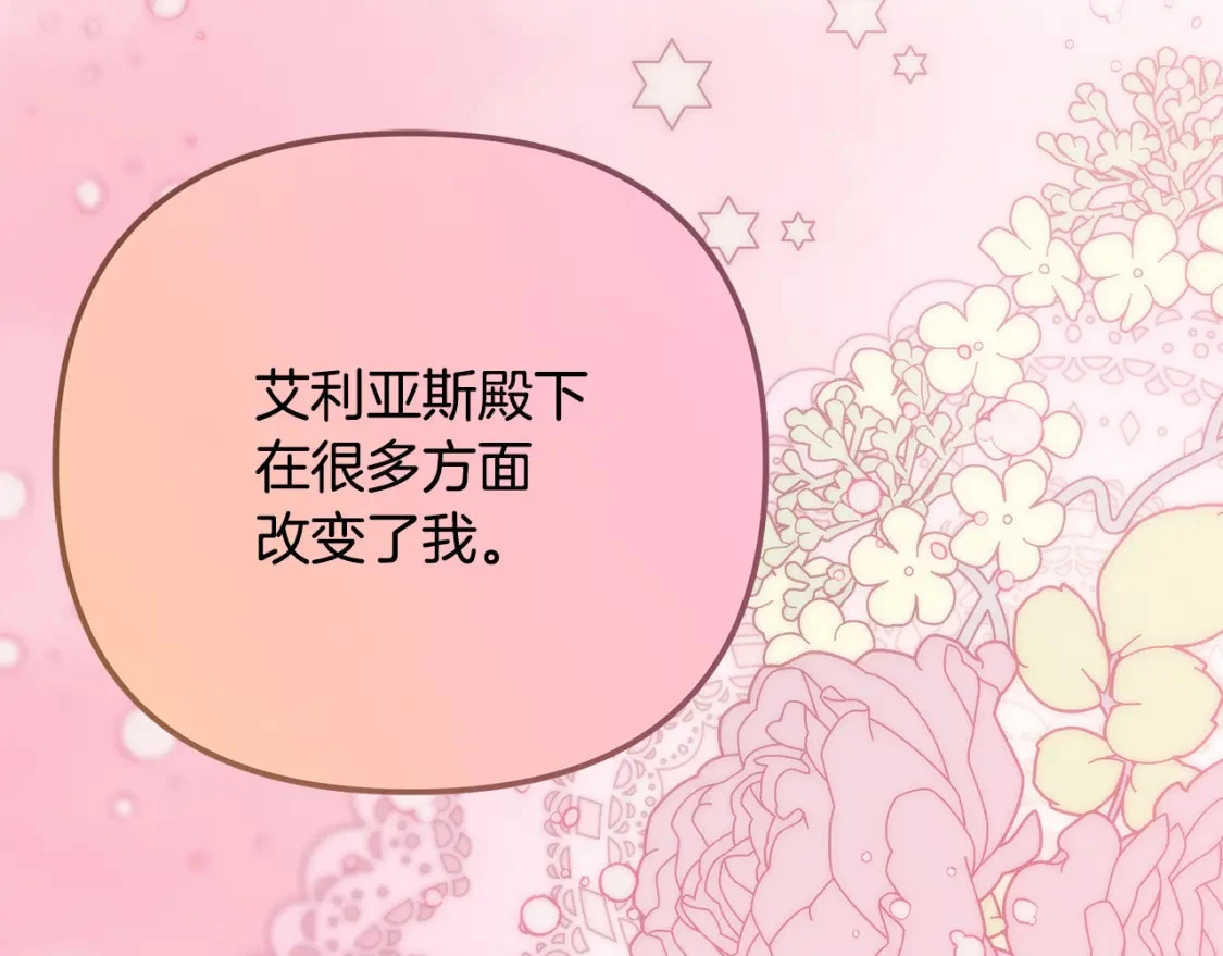 第60话 迪特勒希准备开撕 第101页