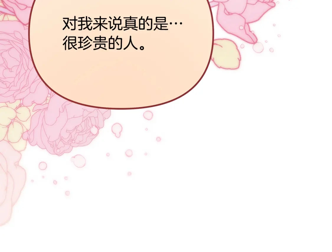 第60话 迪特勒希准备开撕 第105页