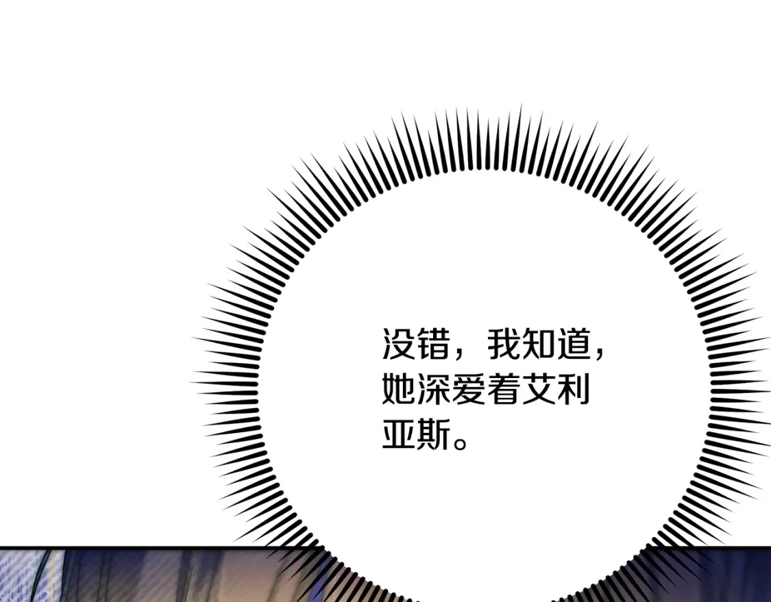 第60话 迪特勒希准备开撕 第106页