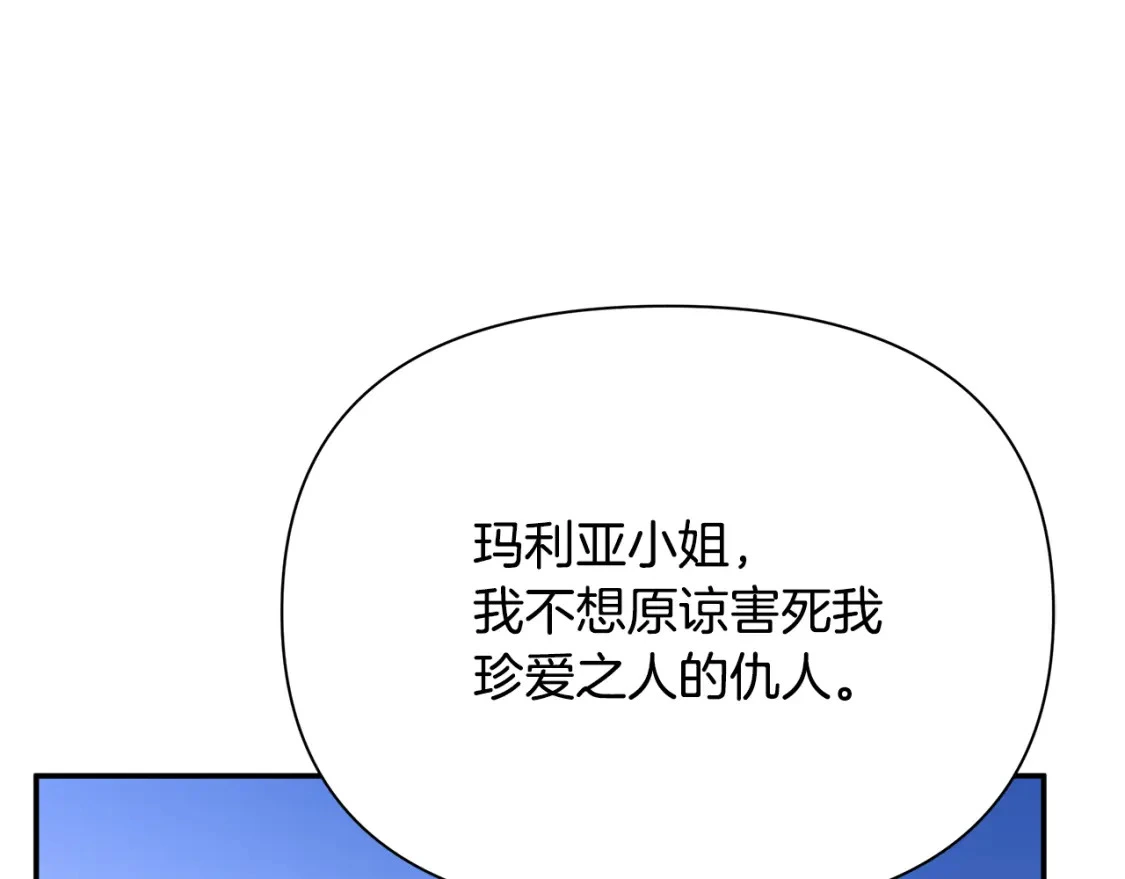第60话 迪特勒希准备开撕 第114页