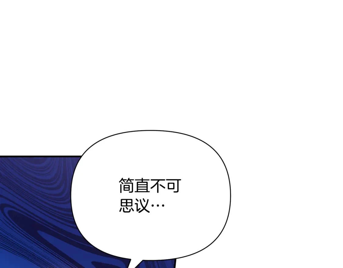 第60话 迪特勒希准备开撕 第124页