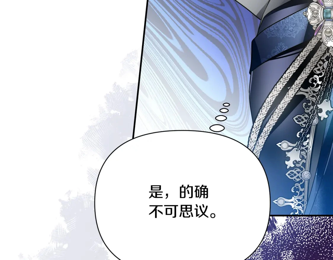 第60话 迪特勒希准备开撕 第127页
