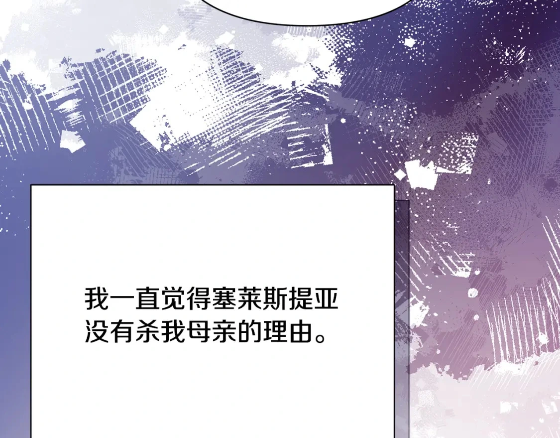 第60话 迪特勒希准备开撕 第128页