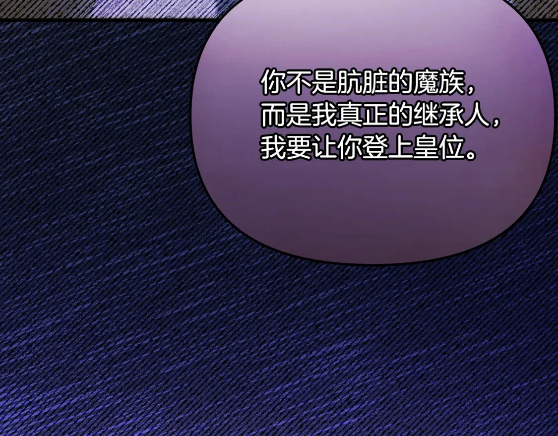 第60话 迪特勒希准备开撕 第137页