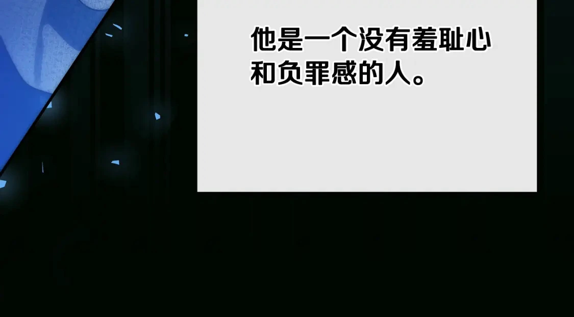 第60话 迪特勒希准备开撕 第148页