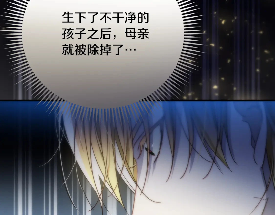 第60话 迪特勒希准备开撕 第150页