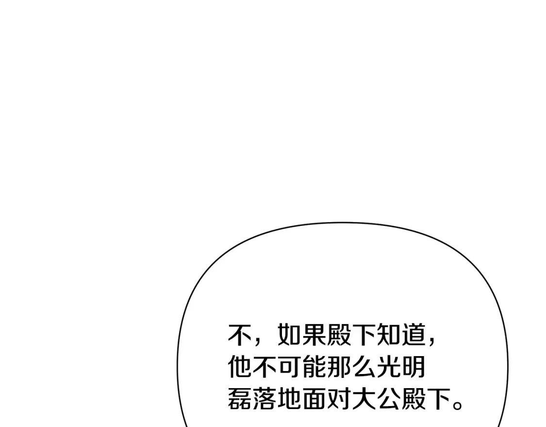 第60话 迪特勒希准备开撕 第160页