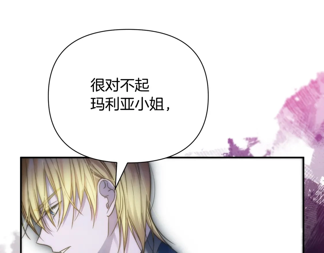 第60话 迪特勒希准备开撕 第163页