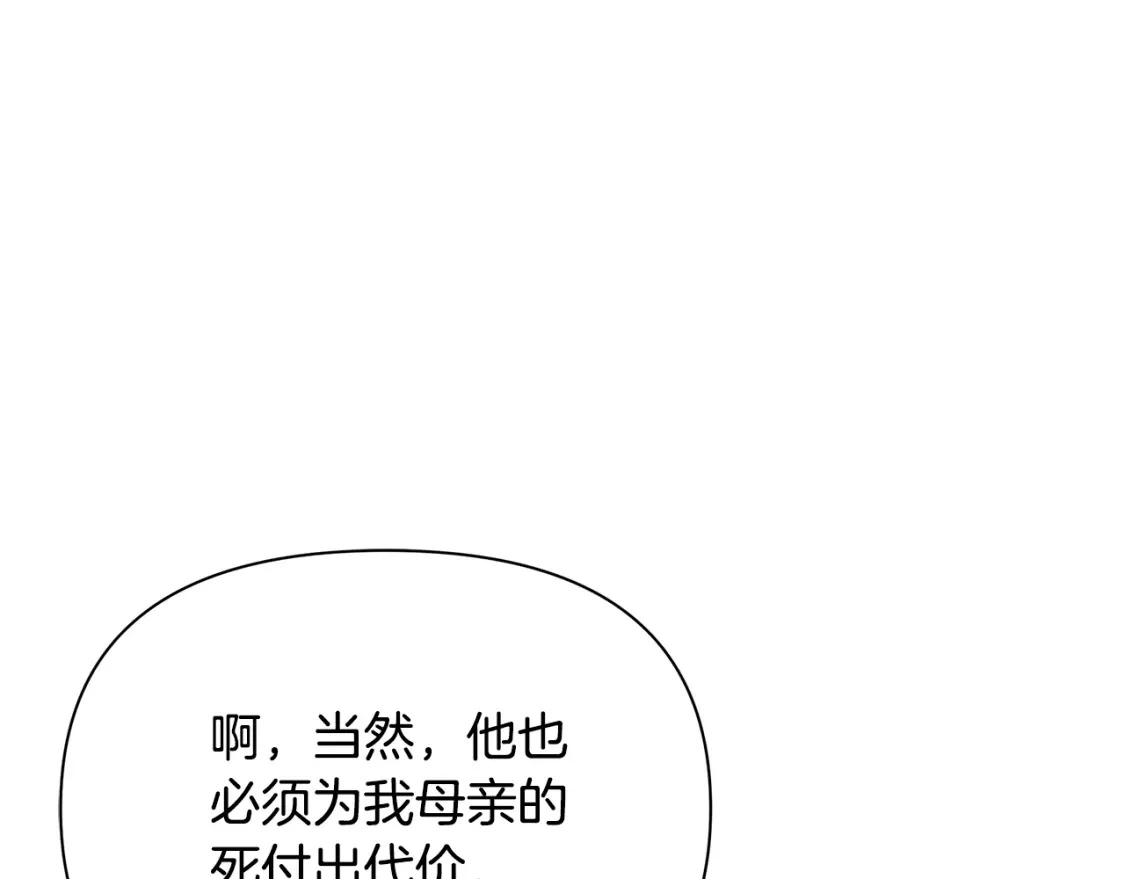 第60话 迪特勒希准备开撕 第167页