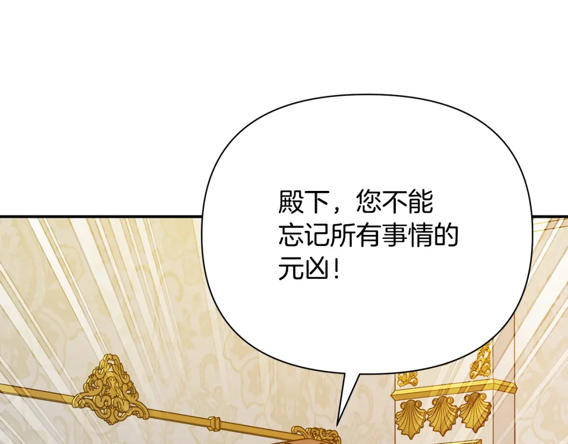 第60话 迪特勒希准备开撕 第170页