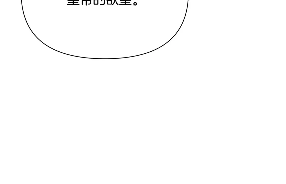 第60话 迪特勒希准备开撕 第173页