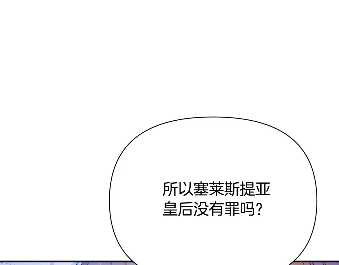 第60话 迪特勒希准备开撕 第174页