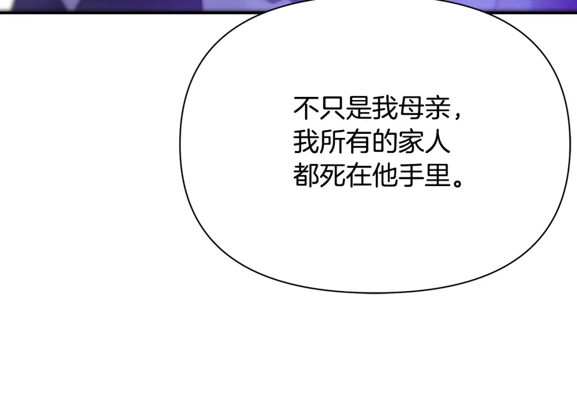 第60话 迪特勒希准备开撕 第183页