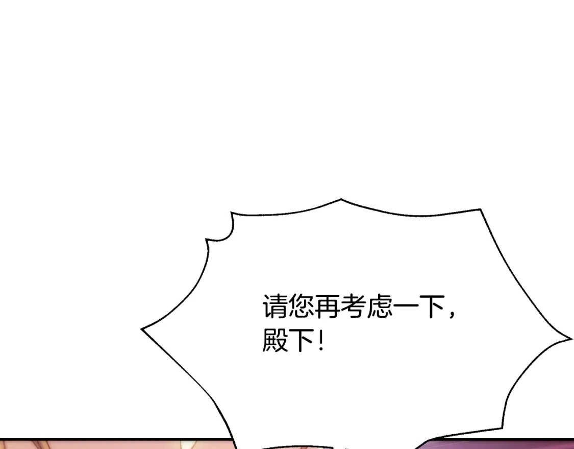 第60话 迪特勒希准备开撕 第201页