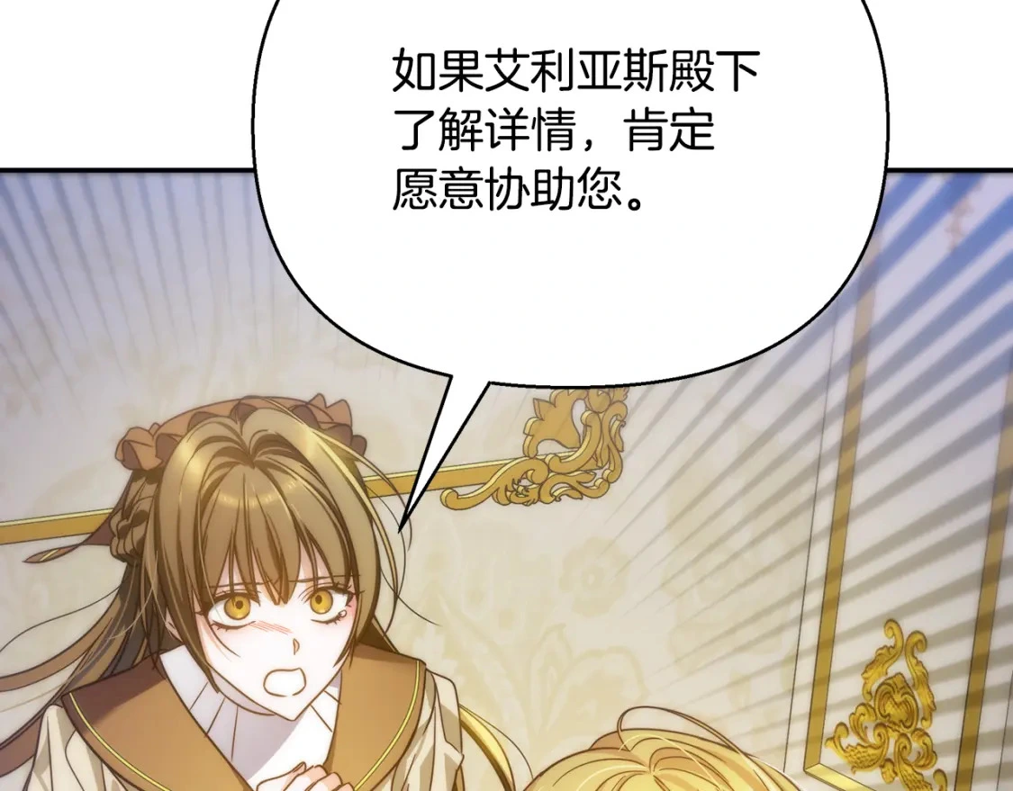 第60话 迪特勒希准备开撕 第204页