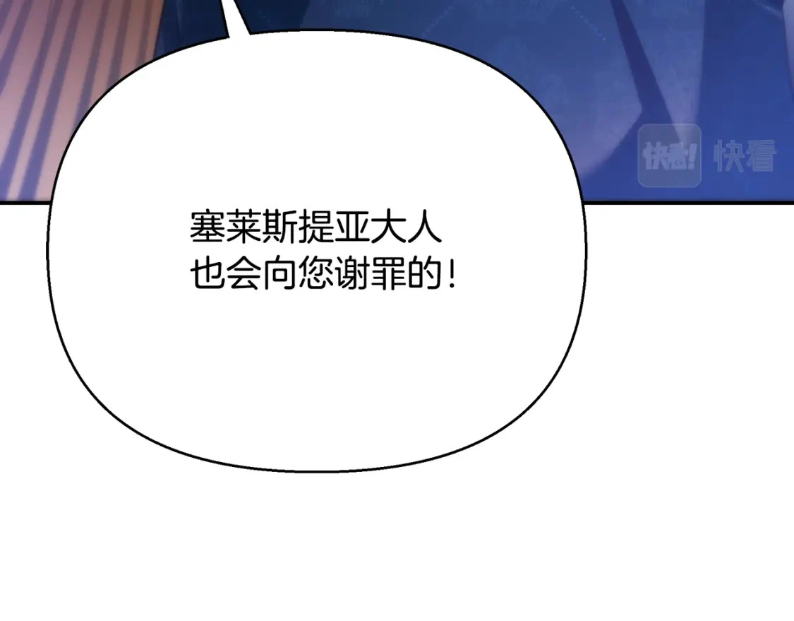 第60话 迪特勒希准备开撕 第206页