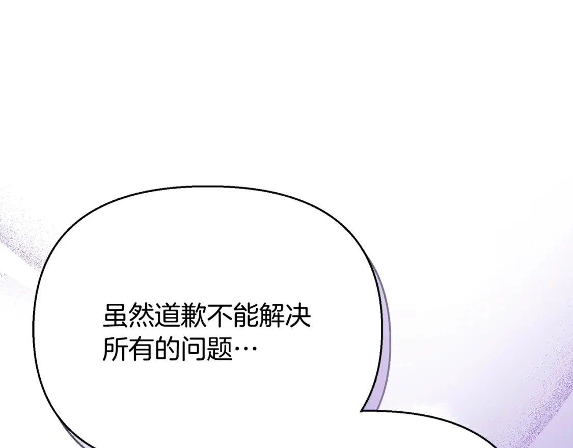 第60话 迪特勒希准备开撕 第207页