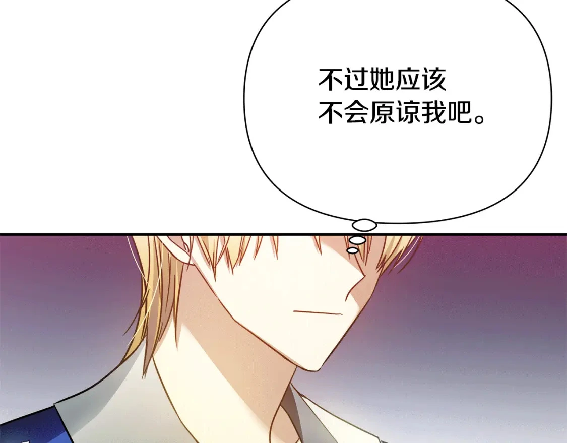 第60话 迪特勒希准备开撕 第223页
