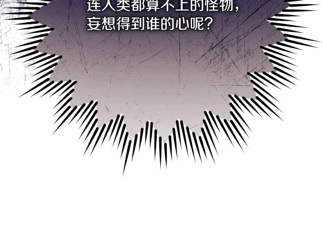 第60话 迪特勒希准备开撕 第228页