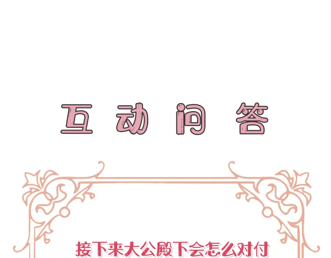 第60话 迪特勒希准备开撕 第230页