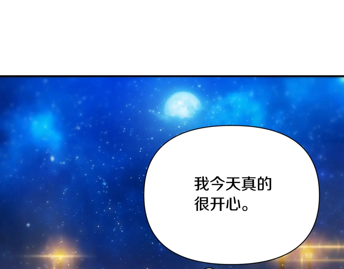 第59话 夜下华尔兹 第1页