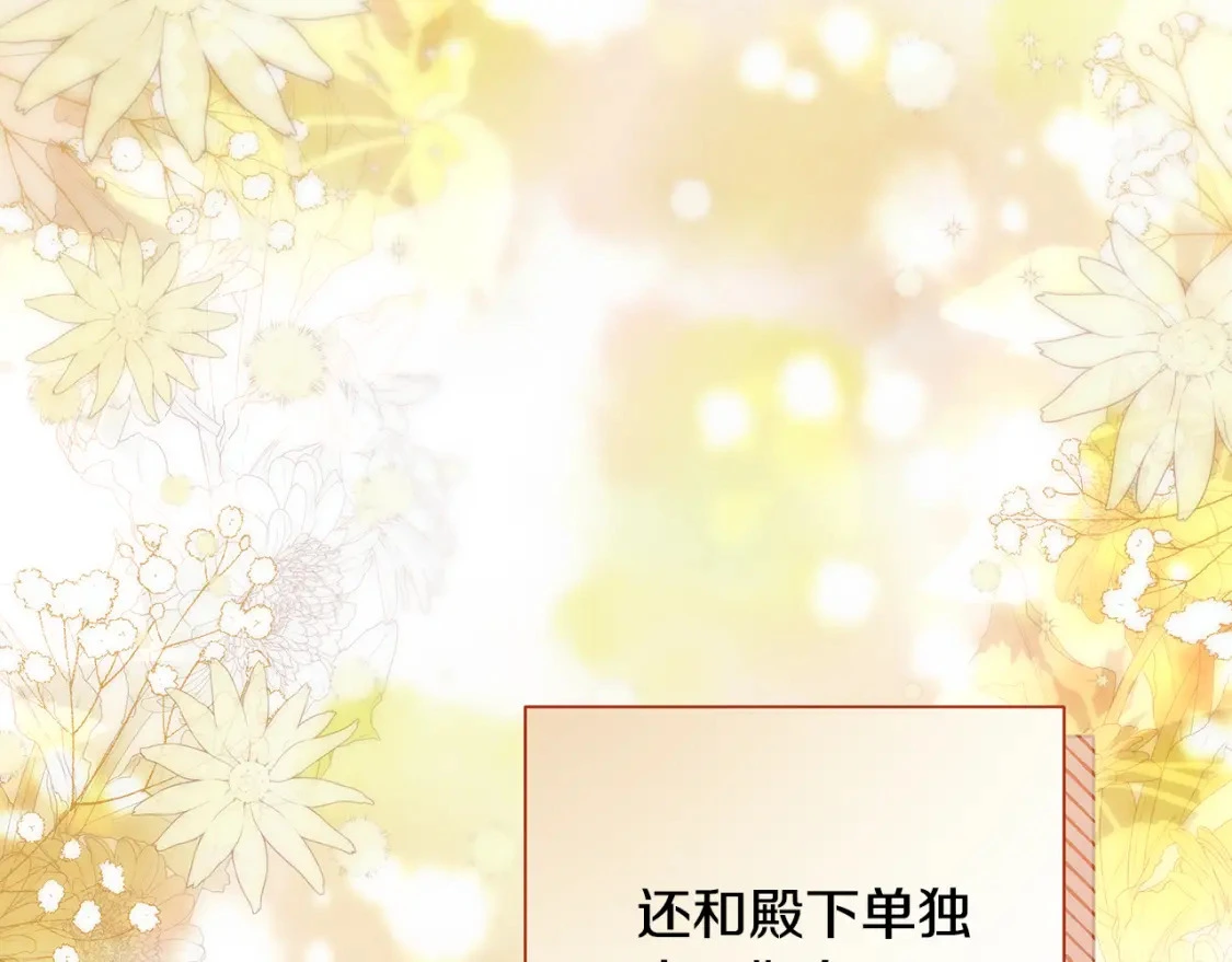 第59话 夜下华尔兹 第5页