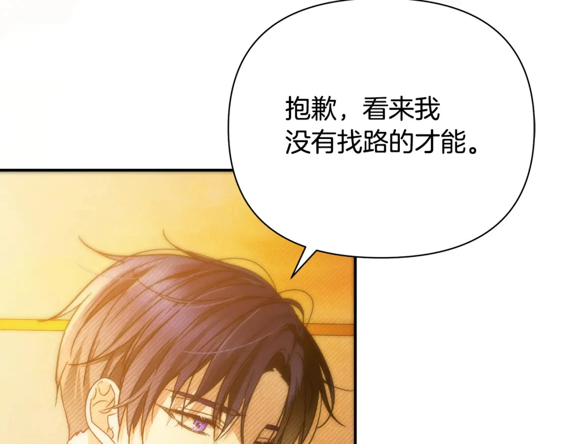 第59话 夜下华尔兹 第9页