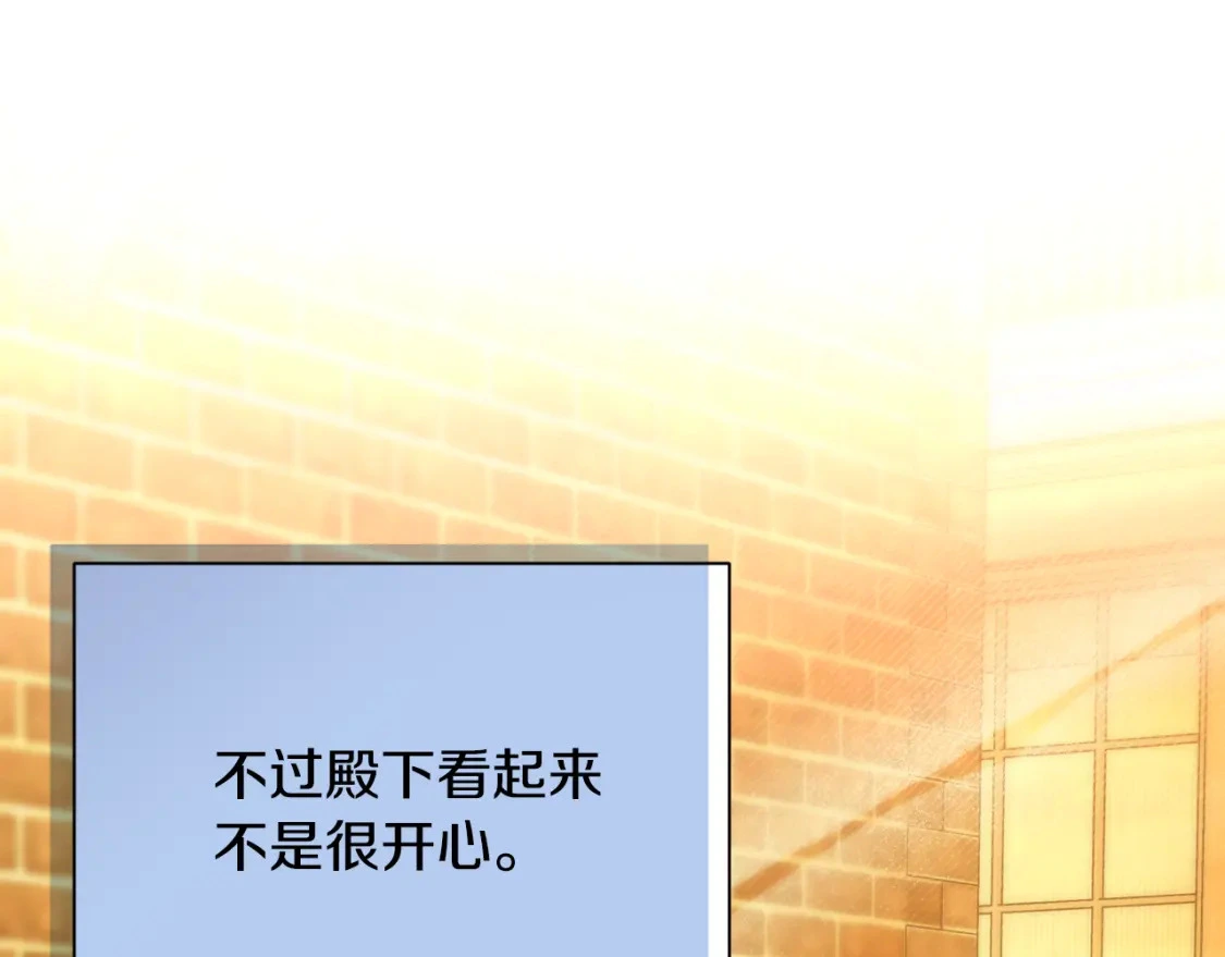 第59话 夜下华尔兹 第12页