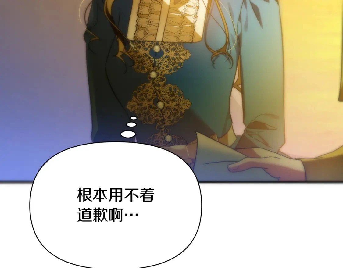 第59话 夜下华尔兹 第14页