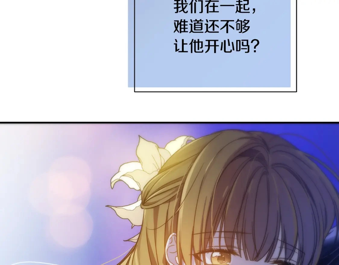 第59话 夜下华尔兹 第16页