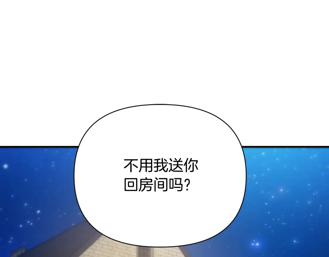 第59话 夜下华尔兹 第21页